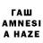 ГАШ VHQ Lame Kefi