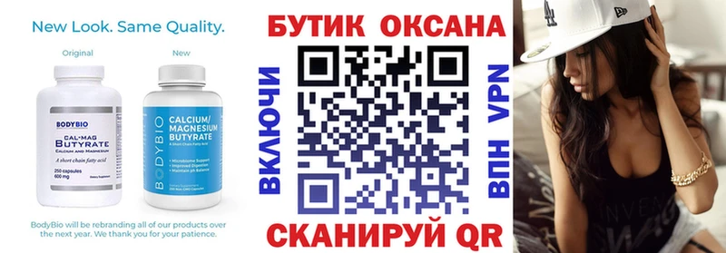 Бутират Butirat  цены   Лаишево 