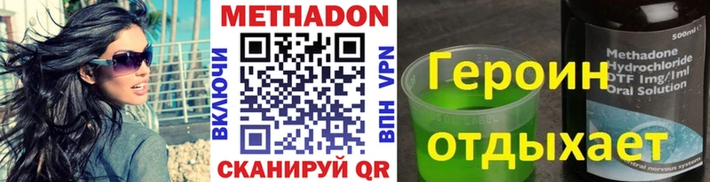 Метадон methadone Лаишево